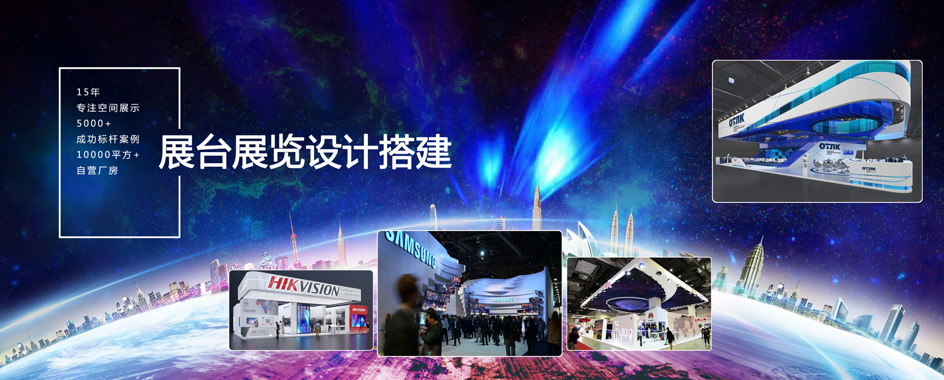 廣州展覽會設(shè)計(jì)_深圳展臺設(shè)計(jì)搭建公司_廣州展廳裝修公司_廣州維點(diǎn)展示工程有限公司